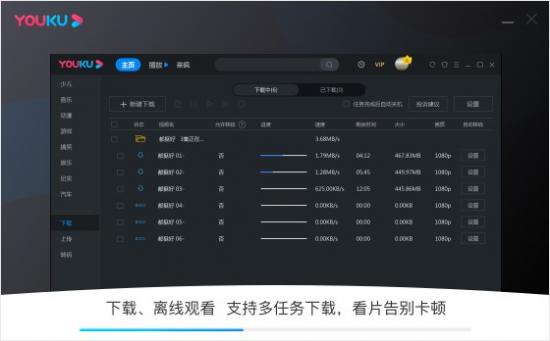 优酷电脑版怎么下载安装 优酷软件电脑版怎么下载 软件办公 第4张