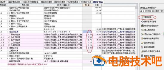 宏业清单计价软件怎么查找规费及调整规费 宏业清单计价怎么调整人工费 软件办公 第7张