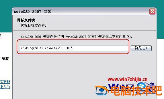 autocad2007怎么激活 autocad2007永久激活码 应用技巧 第5张