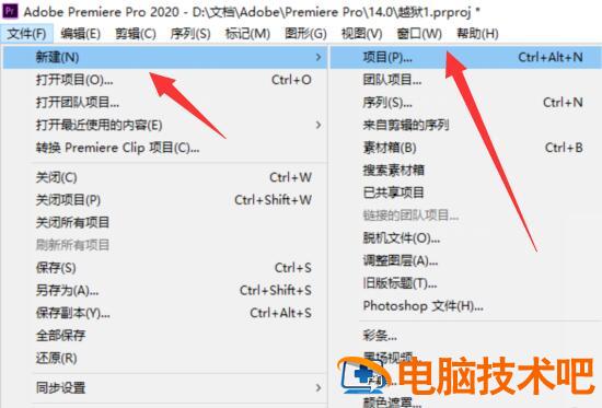 Premiere premierepro2020是什么软件 融 和 处理于一体 软件办公 第2张
