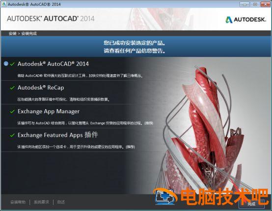 Autocad2014怎么安装 autocad2014如何安装 软件办公 第5张