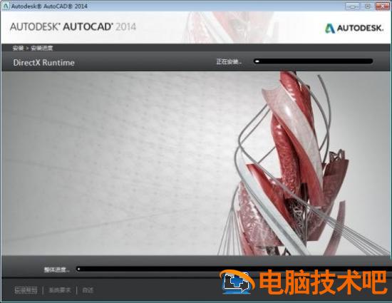 Autocad2014怎么安装 autocad2014如何安装 软件办公 第4张