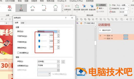 PPT如何制作抽拉式抽奖动画效果 软件办公 第5张