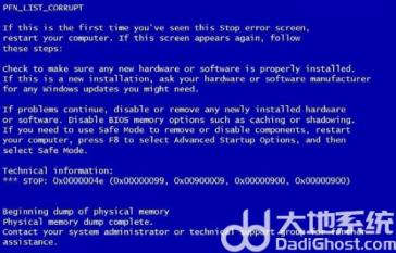 windows10蓝屏代码大全及解决方案 Win10蓝屏代码 系统教程 第2张