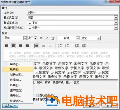 新手怎么制作做标书 标书如何做 系统教程 第5张