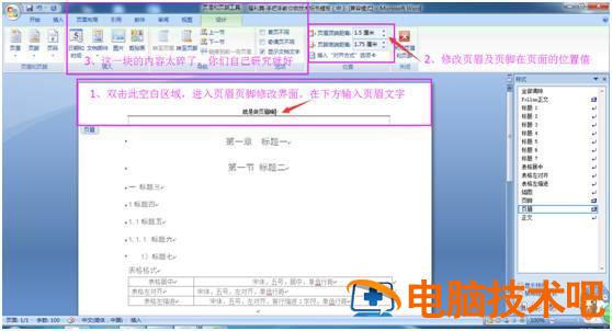 新手怎么制作做标书 标书如何做 系统教程 第22张