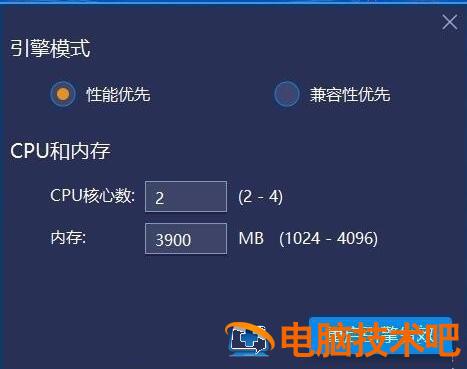 使用蓝叠模拟器如何流畅运行APP 蓝叠模拟器机型设置什么最好 软件办公 第2张