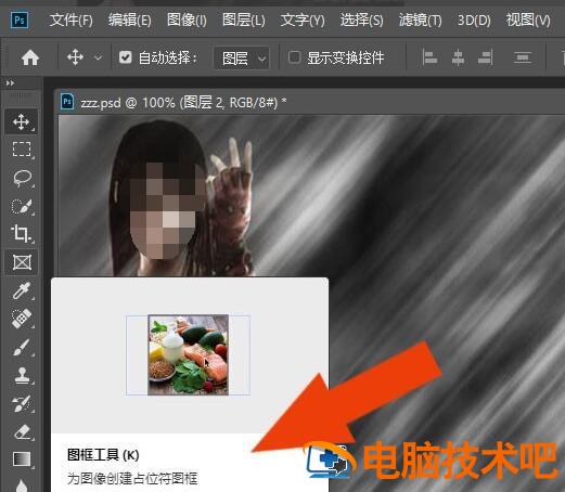 Photoshop2019图框工具怎么使用 软件办公 第4张