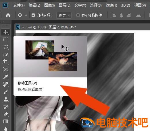 Photoshop2019图框工具怎么使用 软件办公 第6张