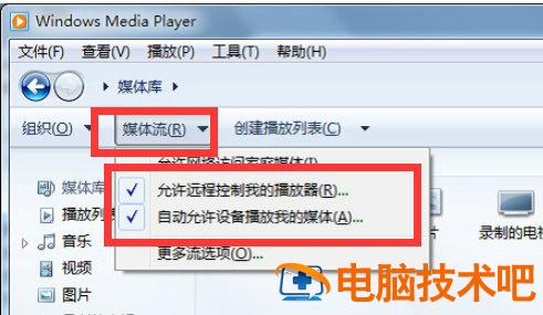 windows7投屏到电视怎么设置 系统教程 第3张