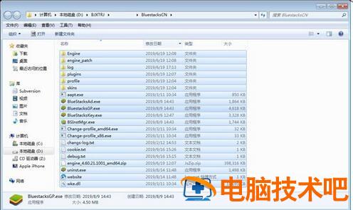 蓝叠模拟器下载的文件在哪里 蓝叠模拟器文件存储位置 软件办公 第3张