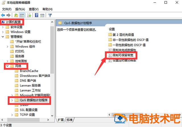 提高电脑的网速的方法 电脑如何提高网速 系统教程 第5张