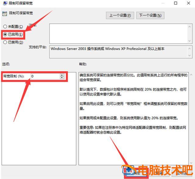 提高电脑的网速的方法 电脑如何提高网速 系统教程 第6张