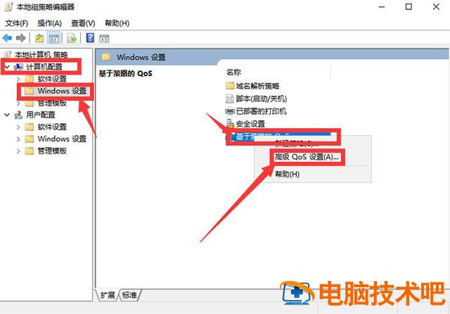 提高电脑的网速的方法 电脑如何提高网速 系统教程 第3张