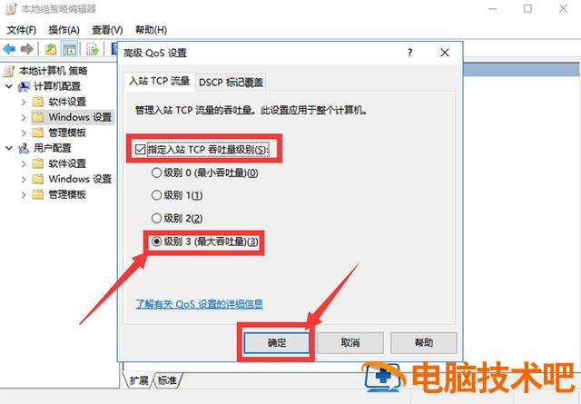 提高电脑的网速的方法 电脑如何提高网速 系统教程 第4张