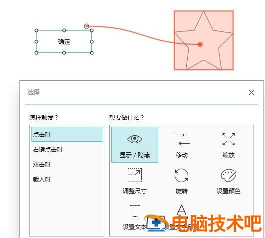 如何使用mockplus按钮组件 mockplus怎么使用 软件办公 第4张