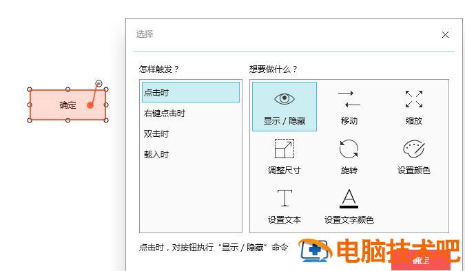 如何使用mockplus按钮组件 mockplus怎么使用 软件办公 第5张
