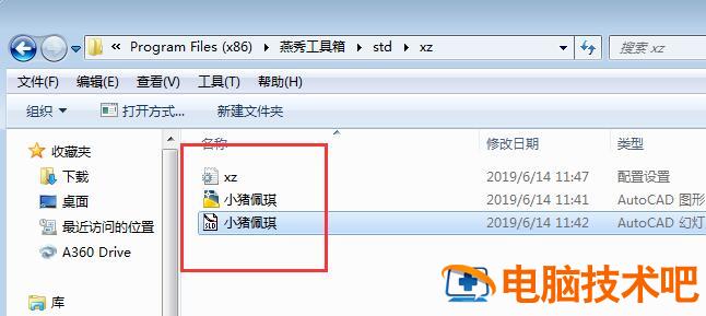 燕秀工具箱怎么使用 燕秀工具箱全部功能视频教程 软件办公 第10张