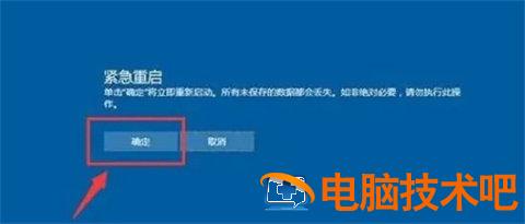 windows10重启快捷键是什么 windows10快捷键 系统教程 第4张