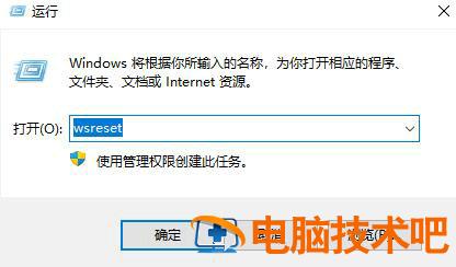 windows10应用商店无法加载页面怎么办 系统教程 第2张