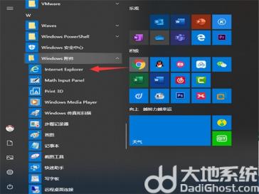 windows10自带的浏览器在哪里 win10电脑自带浏览器在哪 系统教程 第2张