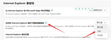 win11没有ie浏览器怎么办 电脑技术 第3张