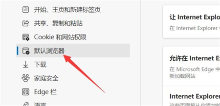 win11没有ie浏览器怎么办 电脑技术 第2张