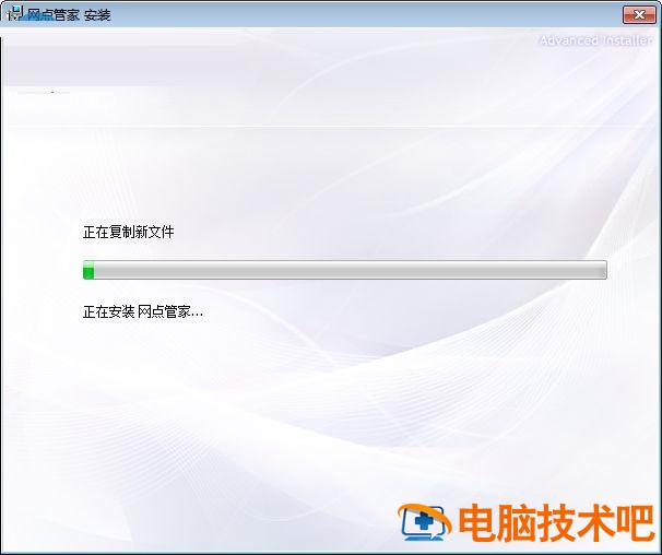圆通网点管家电脑怎么安装 圆通网点管家电脑版安装教程 软件办公 第4张