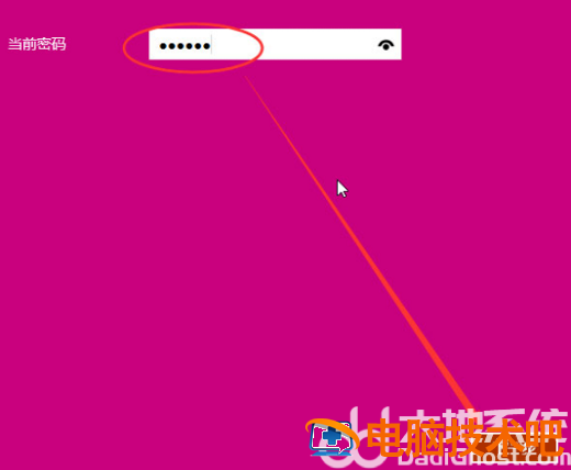 windows10怎么修改开机密码 windows10修改开机密码时原密码不正确 系统教程 第5张