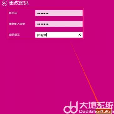 windows10怎么修改开机密码 windows10修改开机密码时原密码不正确 系统教程 第6张