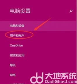 windows10怎么修改开机密码 windows10修改开机密码时原密码不正确 系统教程 第2张