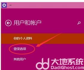 windows10怎么修改开机密码 windows10修改开机密码时原密码不正确 系统教程 第3张