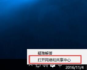 电脑dns怎么修复win10 dns没有响应怎么办 win10 系统教程 第4张