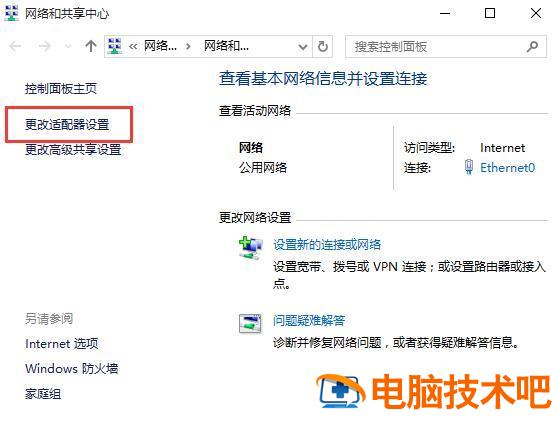 电脑dns怎么修复win10 dns没有响应怎么办 win10 系统教程 第5张