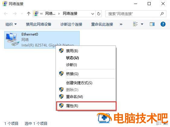 电脑dns怎么修复win10 dns没有响应怎么办 win10 系统教程 第6张