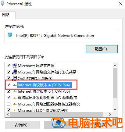 电脑dns怎么修复win10 dns没有响应怎么办 win10 系统教程 第7张