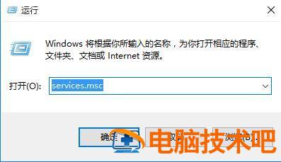 电脑dns怎么修复win10 dns没有响应怎么办 win10 系统教程 第2张