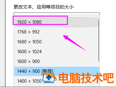 windows10分辨率调不到1920x1080怎么办 系统教程 第8张