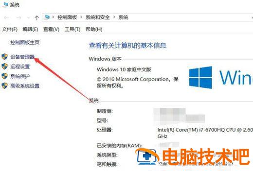 windows10分辨率调不到1920x1080怎么办 系统教程 第2张