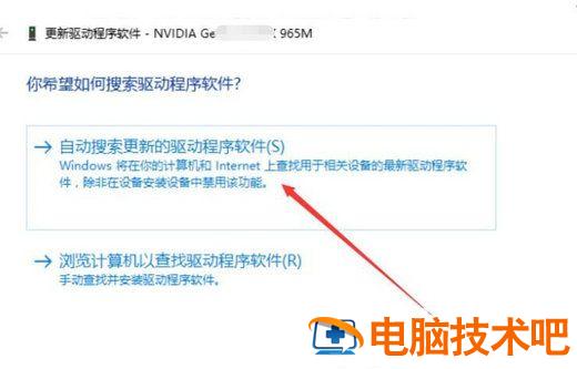 windows10分辨率调不到1920x1080怎么办 系统教程 第5张