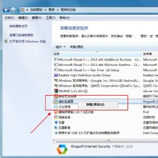 猎豹轻桌面怎么卸载 猎豹轻桌面在哪个文件夹 软件办公 第5张