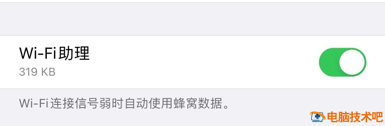 苹果手机wifi自动打开怎么回事苹果手机wi 苹果手机wifi自动打开怎么解决 系统教程 第6张