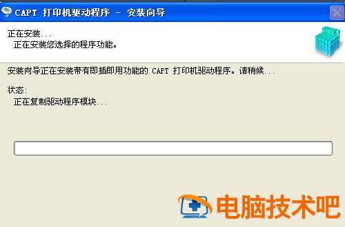 佳能lbp2900+打印机驱动怎么安装 佳能lbp 2900打印机驱动安装教程 软件办公 第6张