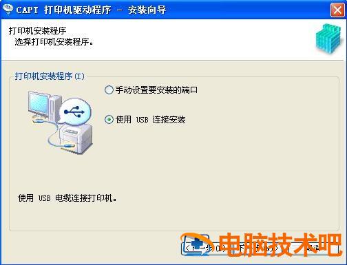 佳能lbp2900+打印机驱动怎么安装 佳能lbp 2900打印机驱动安装教程 软件办公 第4张
