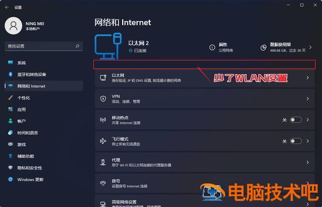 电脑上怎么打开无线网 电脑上如何打开无线网 系统教程 第3张