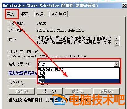 如何解决网络延迟问题 网络有延迟怎么解决 系统教程 第7张