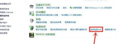 win11电源怎么设置高性能 win11电源高性能在哪 系统教程 第3张