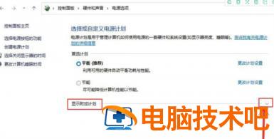 win11电源怎么设置高性能 win11电源高性能在哪 系统教程 第4张