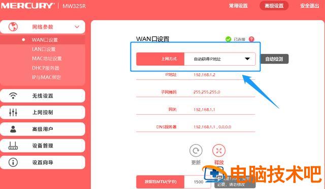 怎么样设置分路由器 路由接路由第二个怎么设置 系统教程 第3张