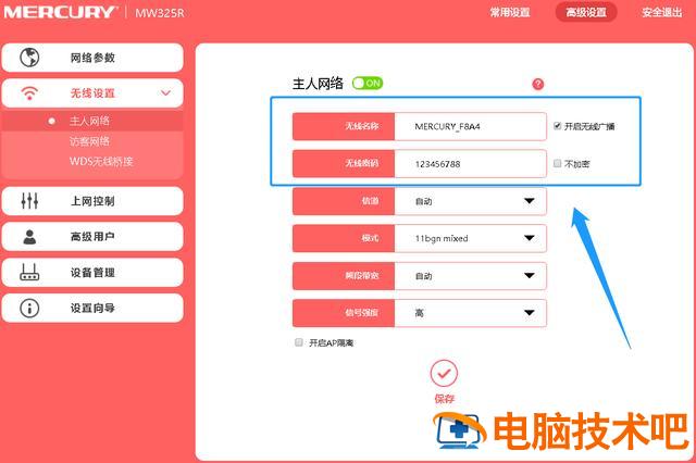 怎么样设置分路由器 路由接路由第二个怎么设置 系统教程 第4张